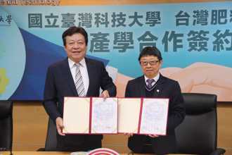 臺科大攜手台肥 產學合作共育新南向永續人才