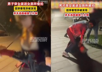 「爆乳絲襪女」進女廁偷拍　驚見竟是男兒身！遭陸警壓制送辦