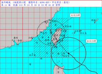蘭嶼颳17級強風！康芮出現雙眼牆 十級暴風圈再擴大