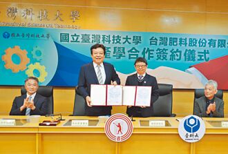 深耕乾淨能源！ 台肥攜臺科大 培育永續人才