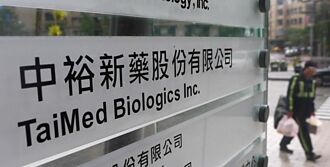 中裕首获美国CDMO订单 进补