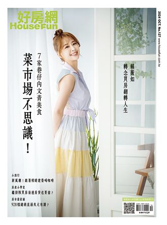 房產小學堂 繼排隊買房後連房貸也要搶！限貸令風暴有解嗎？