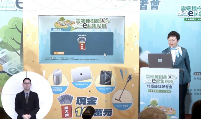 財政部雲端發票中獎名單，竟有4人重複中大獎，遭質疑造假、內定。(圖／影片截圖)