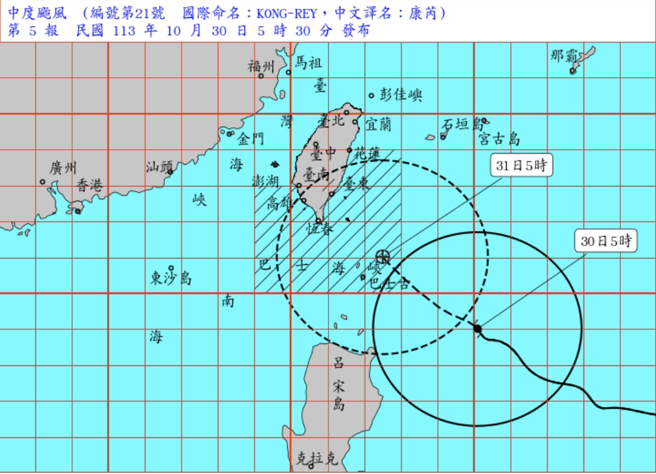 氣象署於5:30發布康芮颱風陸上警報。(圖／氣象署)