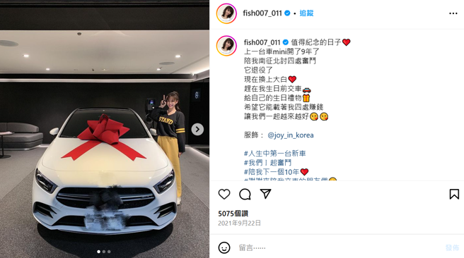 许钧钧3年前曾发文晒出新车。（图／翻摄自许钧钧IG）