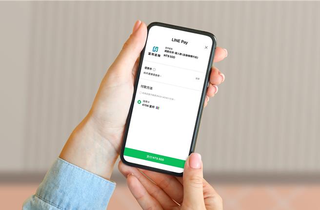 LINE Pay携手富邦产险再拓保险支付新场景，提供用户于富邦产险进行网路投保时，可透过LINE Pay缴交保费，快速便利又安全。（LINE Pay提供）