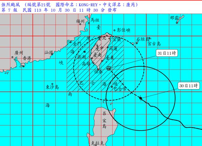 康芮颱風今11時中心位置在鵝鑾鼻的東南方約470公里處。（中央氣象署提供／蔡明亘台北傳真）