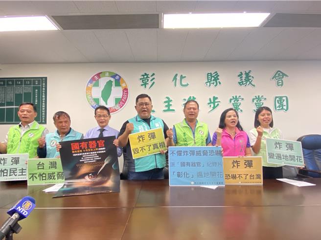 彰化縣議會民進黨團指出，讓黨團不畏懼恐嚇手段，要讓「國有器官」紀錄片遍地開花。（孫英哲攝）