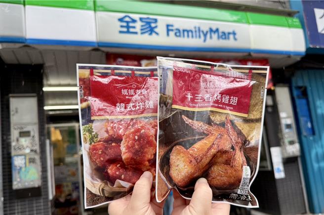 全家11月26日前媽媽煮藝指定冷凍炸烤物享2件92折、4件88折。（全家提供／朱世凱台北傳真）