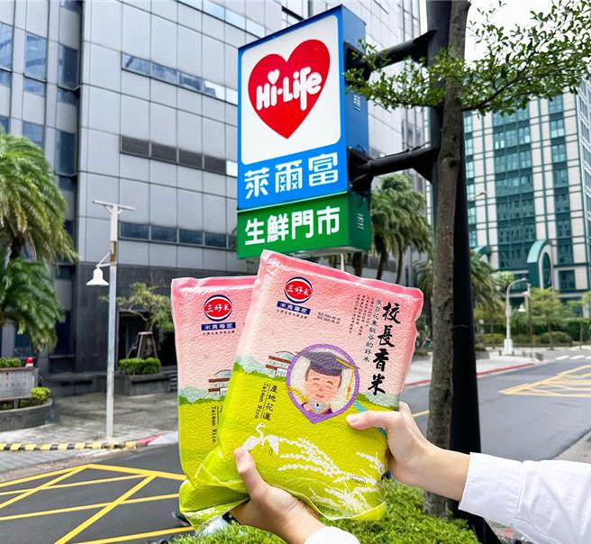 萊爾富即日起推三好米校長香米享第2件10元。（萊爾富提供／朱世凱台北傳真）
