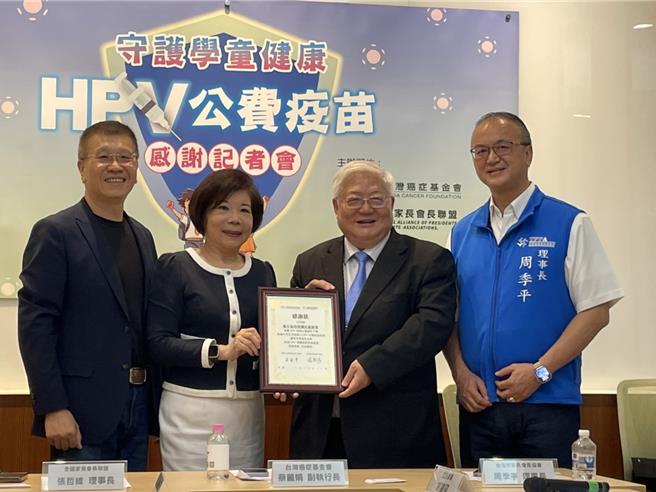 台灣癌症基金會、全國家長會長團體聯盟30日舉辦「守護學童健康HPV疫苗」感謝記者會（鄭郁蓁攝）