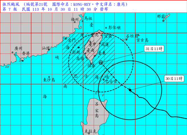 此為氣象署11/30上午11點半發布的康芮颱風圖。（中央氣象署提供）