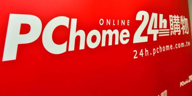 受惠富爸爸统一集团认股3成加持，网家股价连飙4根涨停，即使遭列注意股，30日开盘仍续涨逾3%。(图/中时报系资料照)