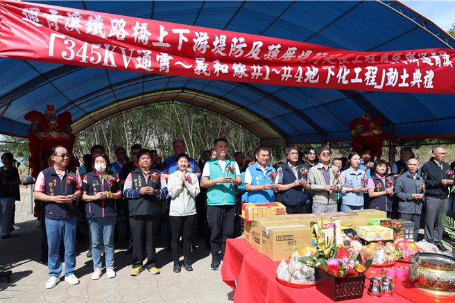 苗栗县通霄镇通霄溪是镇内最主要河川，苗栗县政府争取中央预算改善堤防工程，30日由苗栗县长锺东锦等主持动工。（谢明俊摄）