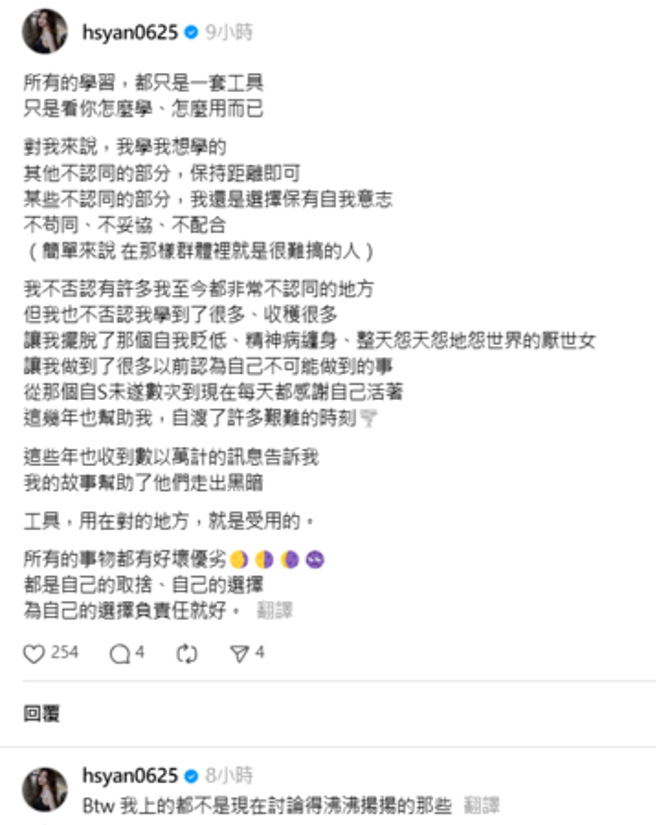 筱崎泫在Threads有感而发。（图／翻摄自筱崎泫Threads）