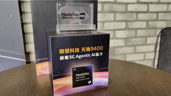 旗艦晶片天璣9400銷售超乎預期，聯發科上修營收預期，從超過50％年成長提升至超過70％年成長。（圖／柳名耕攝）