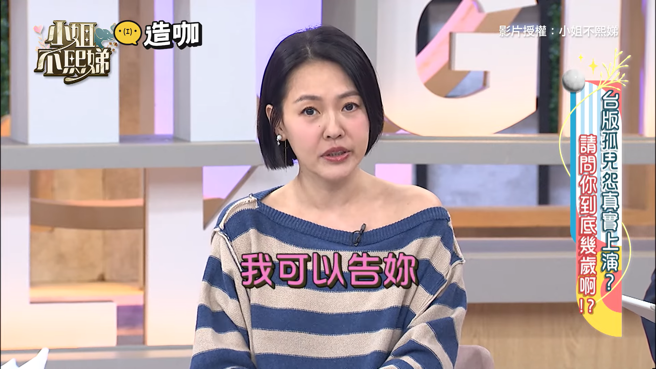 小S出门工作不想做早餐，竟被小女儿威胁。（图／YouTube 小姐不熙娣）