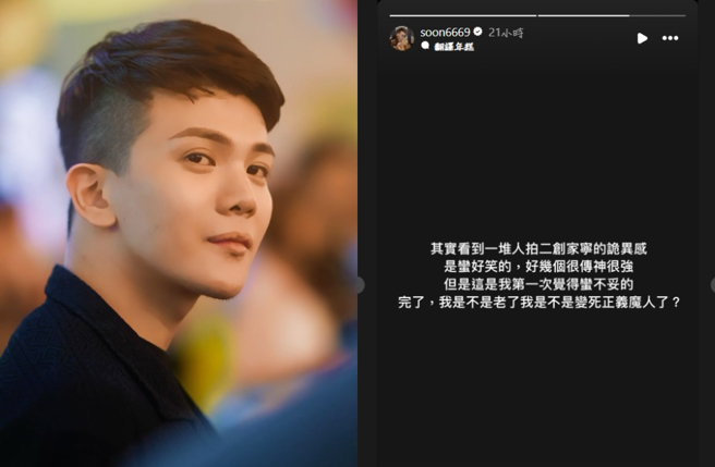 孙生在社群坦言，这次是第一次觉得二创片不妥当。（图／孙生IG）