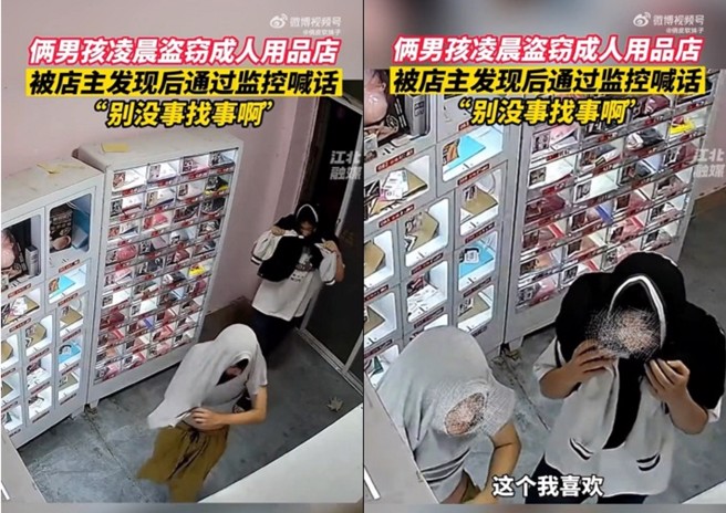 2名年轻人用衣服遮头，进入成人玩具无人店，试图要破坏机台偷东西，被店主发现大骂后落荒而逃。（图/翻摄微博）