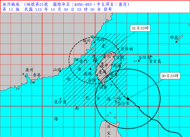 康芮颱风十级暴风圈半径扩大。（气象署）