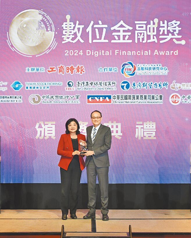 政治大学金融科技研究中心主任王俪玲（图左）颁发「数位服务奖」优质奖，基富通总经理王浩宇（图右）代表受奖。图／王德为