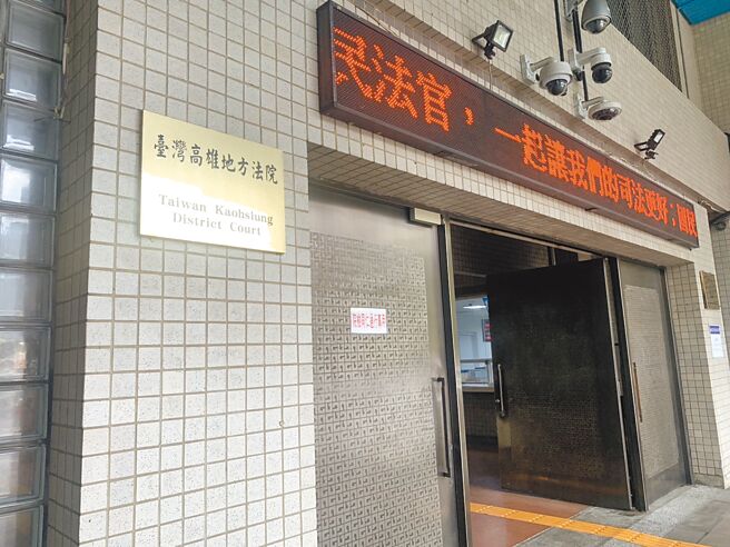 高雄1名实习医师与专科医师一起为1名爱滋病带原者施行口腔手术时，专科医师不慎刺伤实习医师左手，实习医师提告，高雄地方法院判专科医师须赔偿5万元。（本报资料照片）