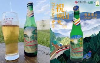 瓜界爱马仕酿啤酒！「祝山极光啤酒」嘉义抢鲜限量上市