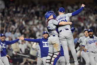 MLB》5分逆轉勝創世界大賽紀錄 道奇豪奪第8冠