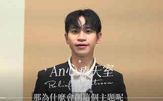 Andy承認「有上心靈課程」曝內幕 頻道1操作網傻眼
