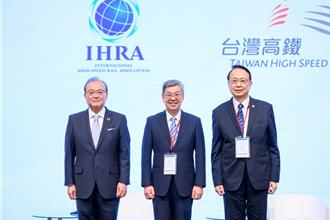 台灣高鐵獲國際肯定！IHRA年會齊聚台北