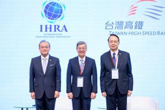 「國際高速鐵道協會」年會 台灣高鐵分享成功經驗