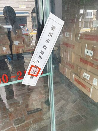 逾期遭查封 茶界：法規不切實際