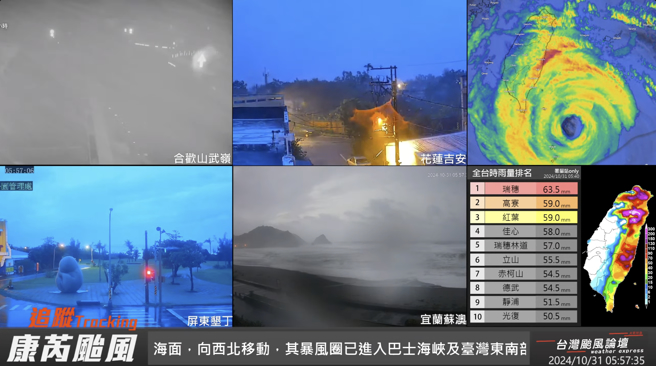 合欢山稍早飙出破纪录14级阵风，武岭的镜头君也面临狂风暴雨，让大家忍不住集气喊撑住。(图／气象署)