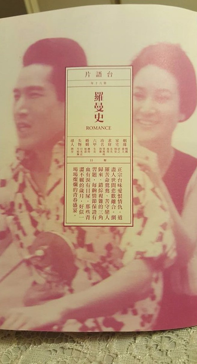 石英曾分享自己年輕時的照片。（石英臉書）