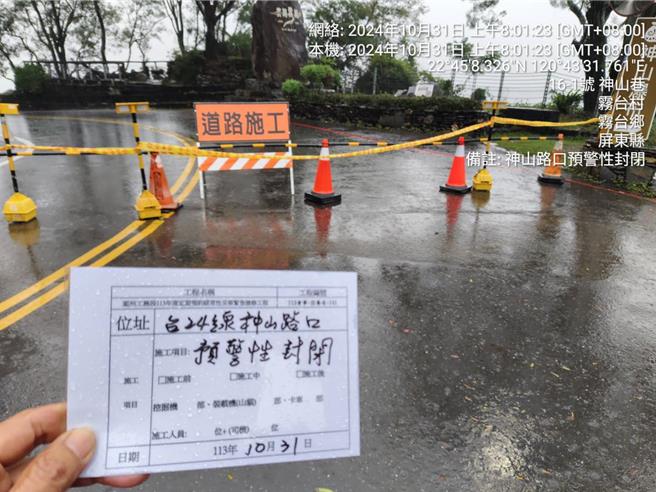 台24线27K＋400~37K＋300（德文路口至神山路段）目前已预警性封闭。（公路局提供／谢佳潾屏东传真）