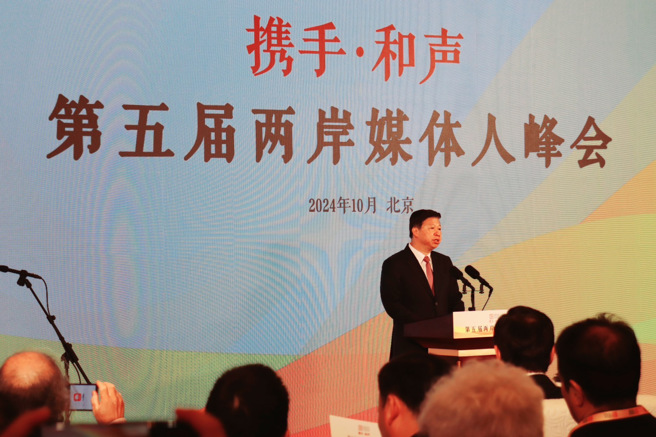 「第五屆兩岸媒體人峰會」今天（31日）在北京開幕。大陸國台辦主任宋濤致詞時表示，兩岸媒體人應致力於增進瞭解，凝聚共識，持續為推進兩岸關係和平發展融合發展注入正能量，作出新貢獻。(藍孝威攝)