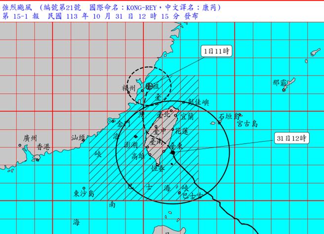 康芮颱風預估下午從花東交界登陸。（中央氣象署提供／蔡明亘台北傳真）