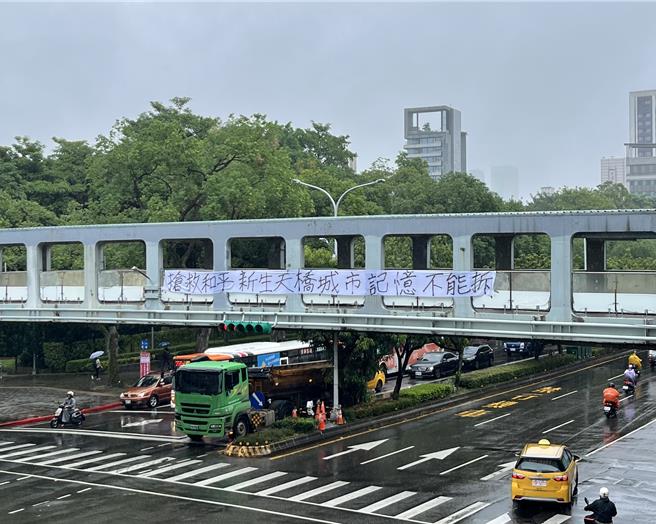 新生和平東天橋由於外觀造型獨具一格，啟用後吸引不少影劇以及MV到此取景拍攝，如今該天橋已逾使用年限，台北市新工處規畫11月4日起開始拆除作業，但地方出現反對聲浪，呼籲補強保留。（圖翻攝自「守護和平新生天橋」粉絲專頁）