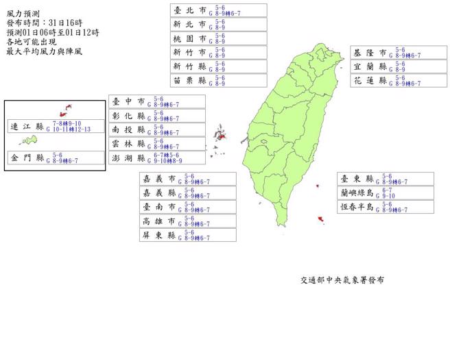 气象署公布最新风雨预报。（翻摄自气象署）