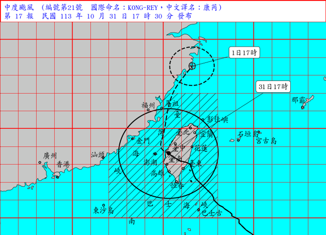 康芮颱风已减弱为中度颱风。（翻摄自气象署）