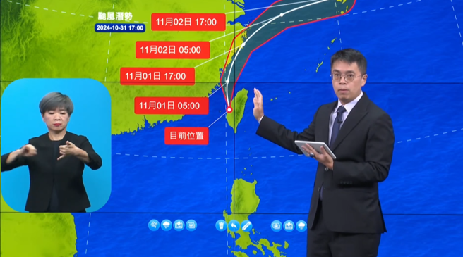 康芮准备出海。（翻摄自中时新闻网YouTube）