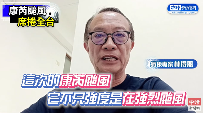 林得恩指出今晚（31日）中南部，特別是山區的下雨就會非常明顯的增加。（圖／中時新聞網）