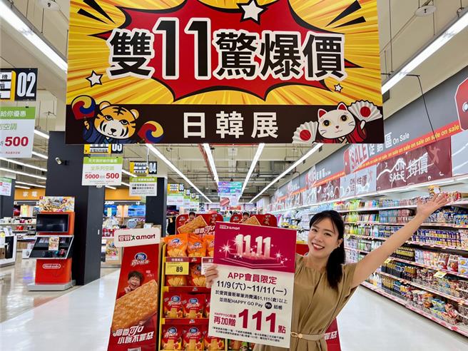 爱买量贩双11购物节实体通路精选民生夯品送111点，App会员专属赚点回馈。（爱买提供）