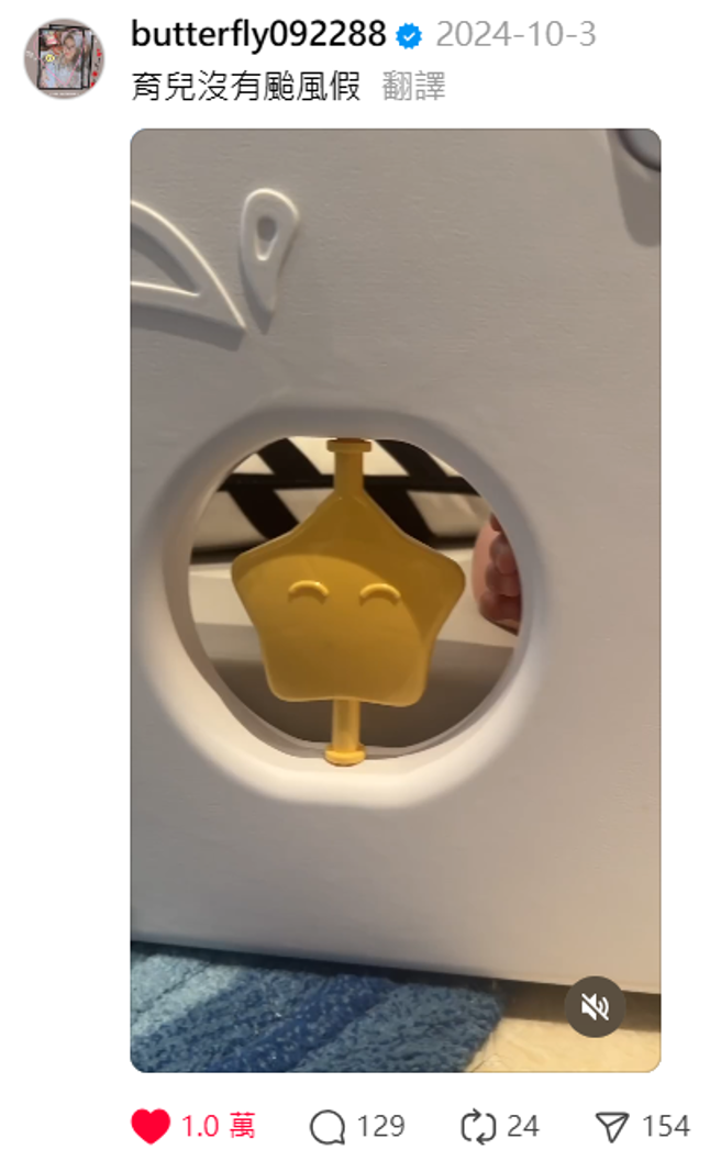 愷樂颱風夜還是得育兒。（圖／IG@butterfly092288）