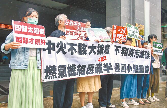 环保团体30日在环境部前召开记者会，批评中火减煤计画不应变成大幅增加天然气使用、扩大厂房规模。（罗永铭摄）