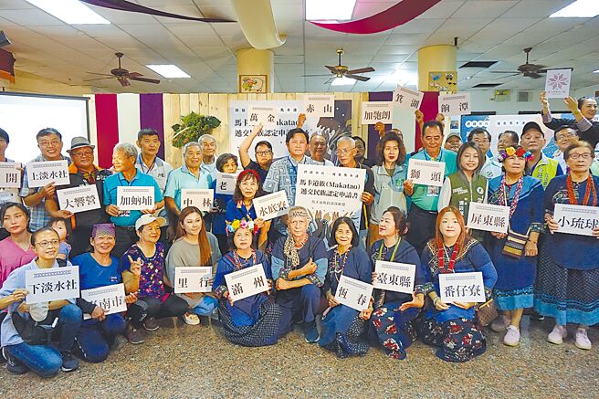 平埔族马卡道跨部落联盟30日向原民会提出申请，希望正名为原住民族。（罗琦文摄）