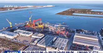 陸首個海洋油氣裝備智慧工廠全面建成  滿滿黑科技