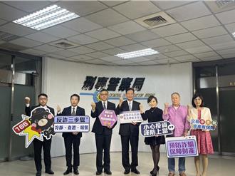 女子網路交友慘遭騙1300萬 打詐儀錶板每日新增真實案例