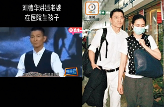 劉德華昔談朱麗蒨生產經過　月嫂不會「這件事」他氣到親自出馬