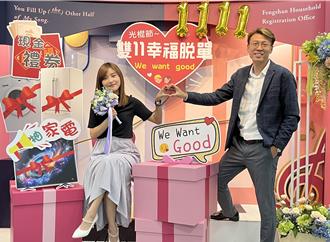 光棍節脫單有好康！高雄送家電、紅包 幸福生活從此開始